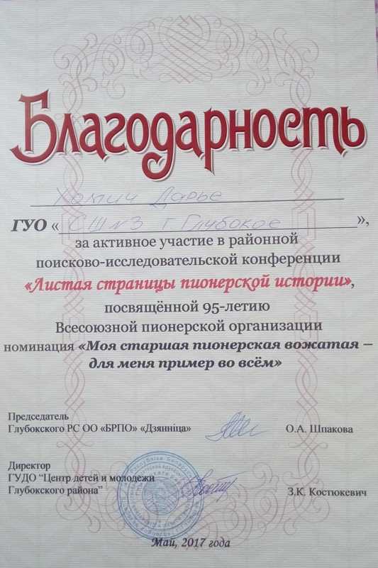 IMG 20170513 141120
