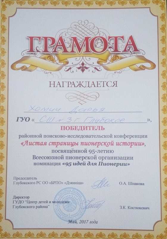 IMG 20170513 142559
