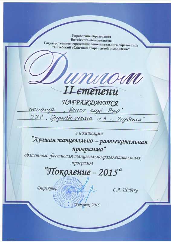 diplom