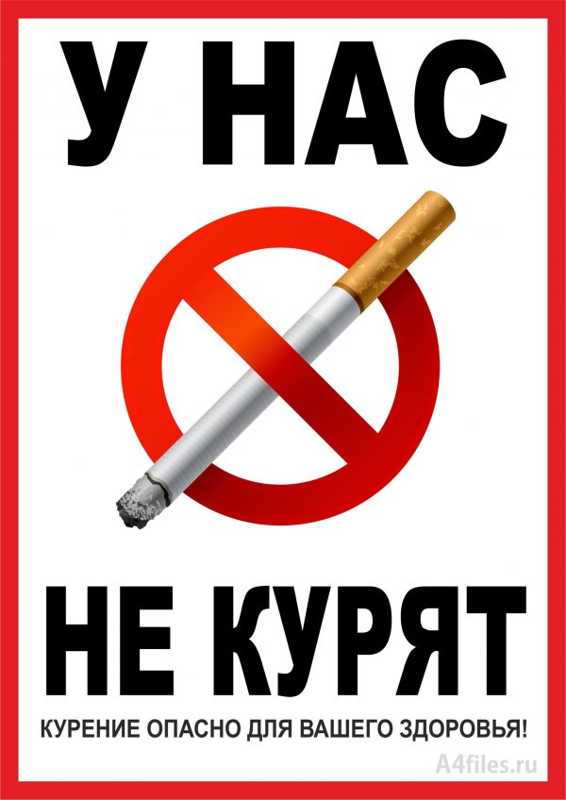 курение 2