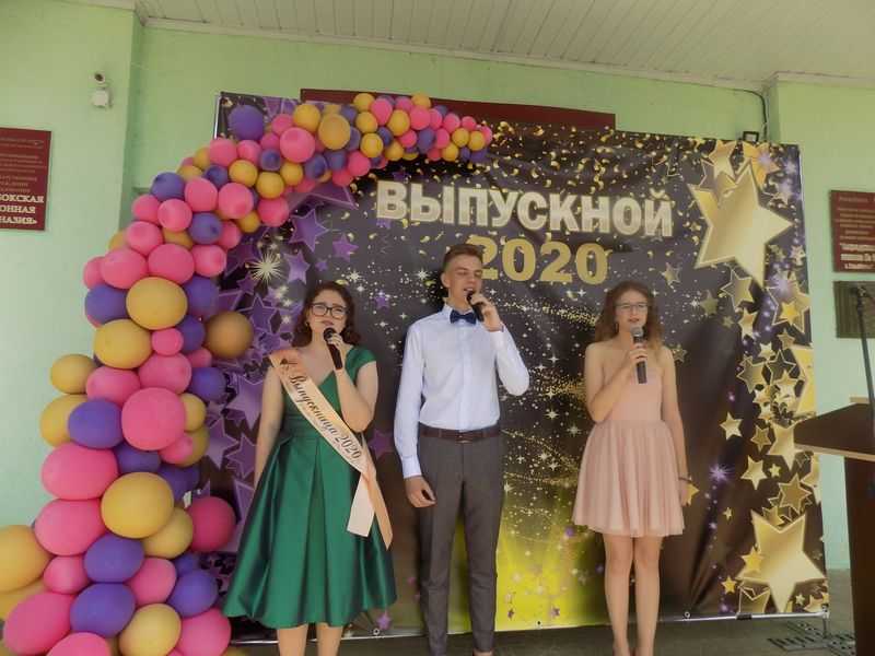 выпусной 2020 -01