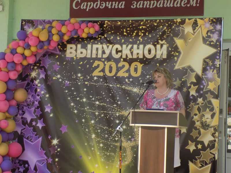 выпусной 2020 -04