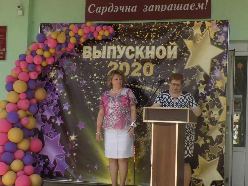 выпусной 2020 -06