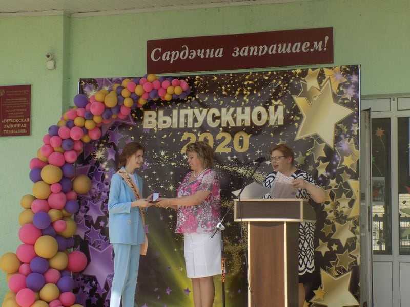 выпусной 2020 -07