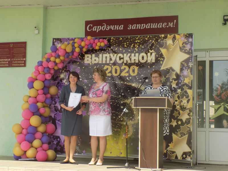 выпусной 2020 -09