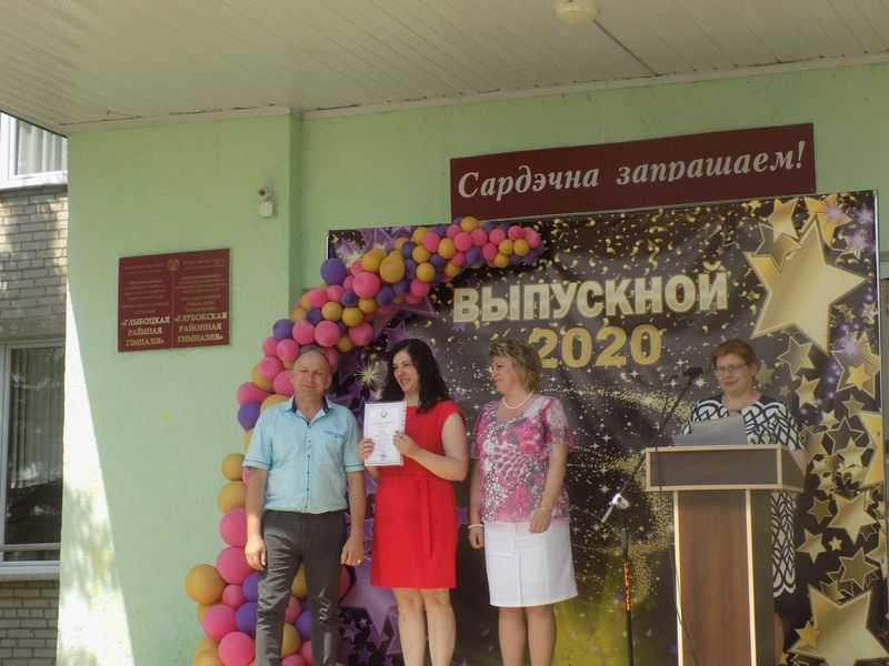 выпусной 2020 -10