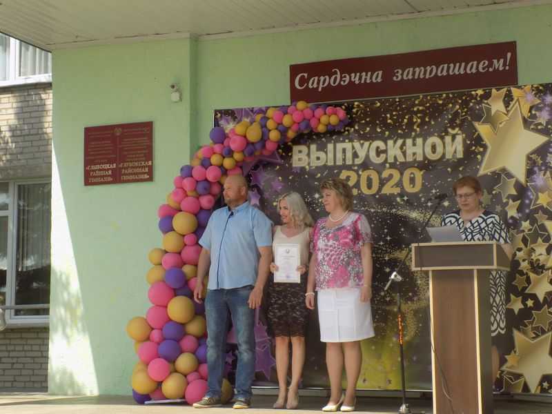 выпусной 2020 -11