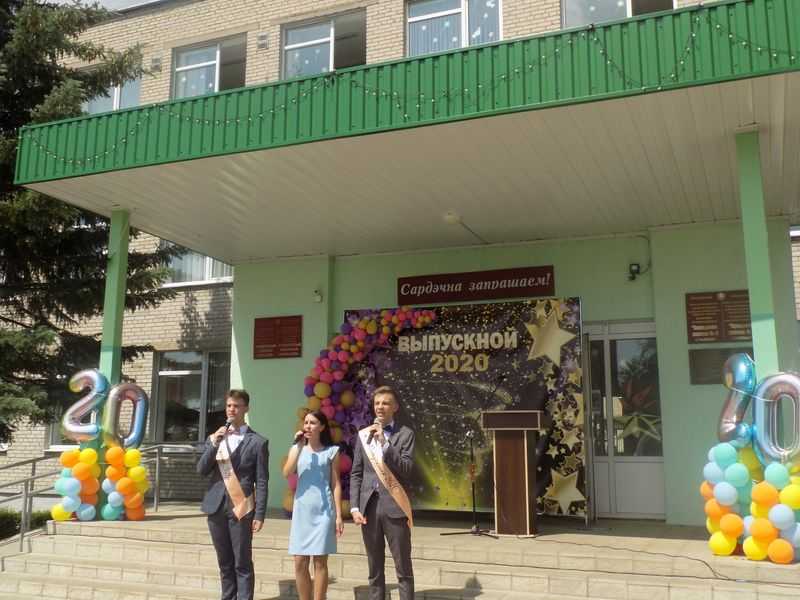 выпусной 2020 -12