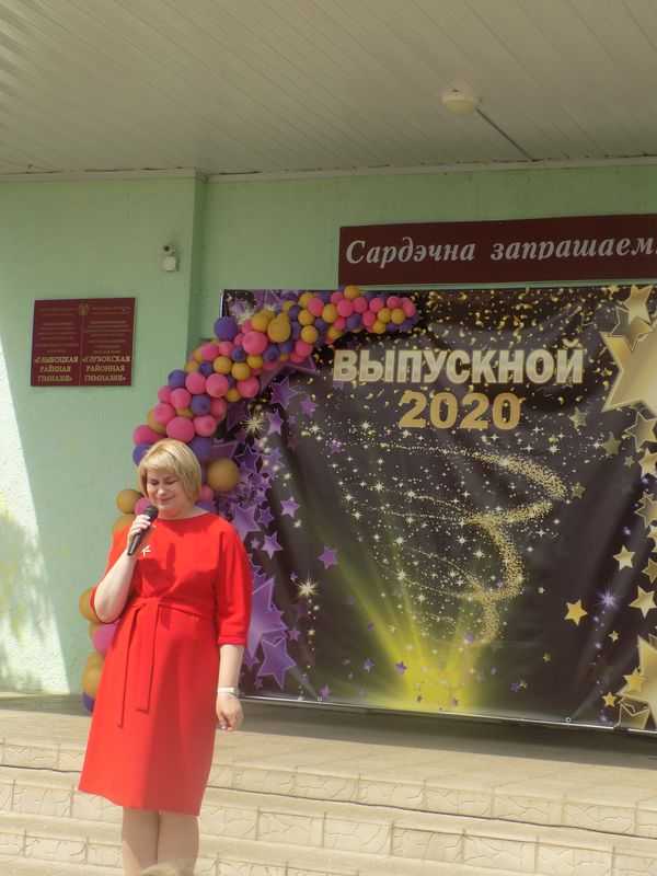 выпусной 2020 -15