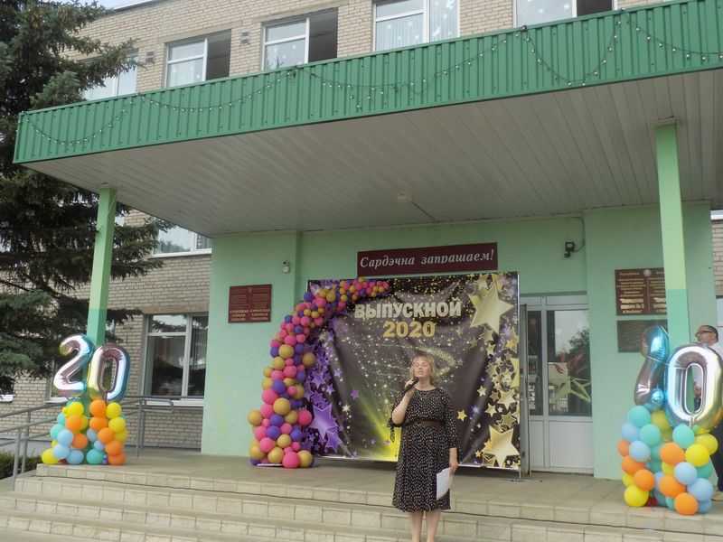 выпусной 2020 -18