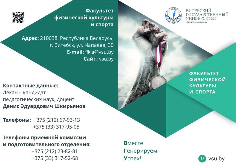 спорт 2